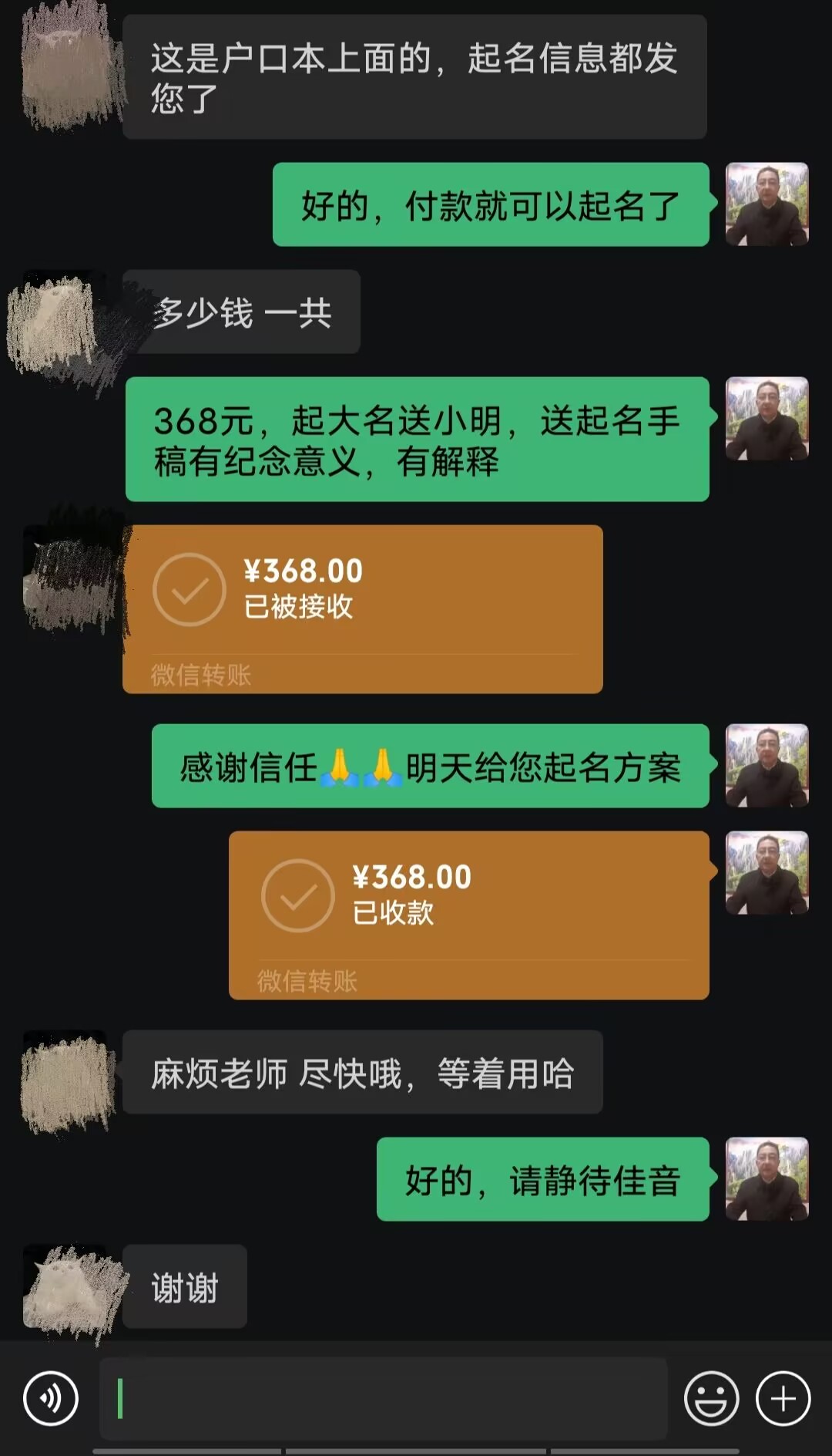 桂林起名案例，感谢支持