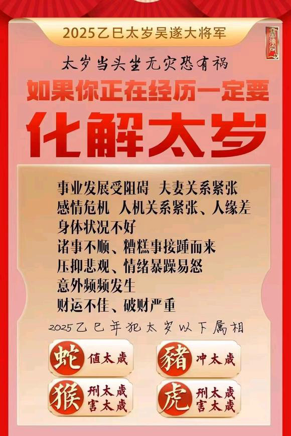  桂林怎么化太岁-化太岁找田大师- 一对一人工解答
